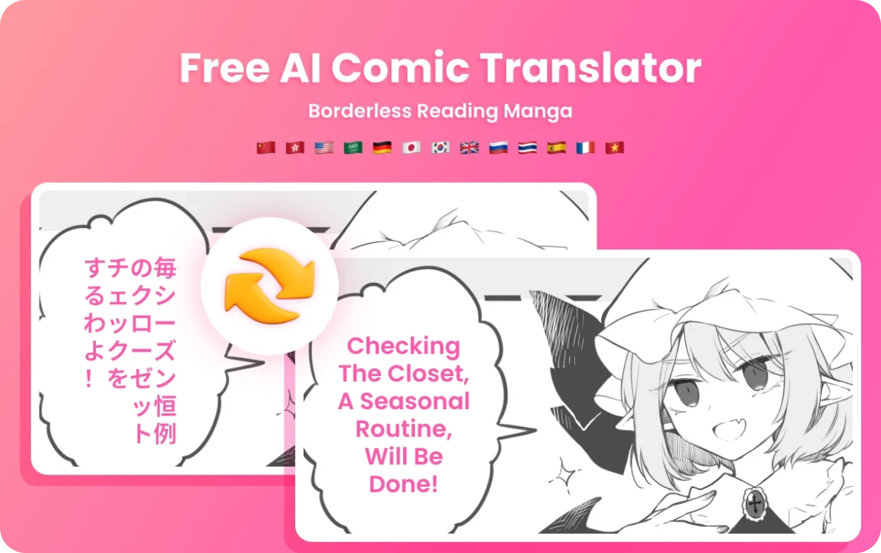 <span>漫画<span/>翻译<span>工具<span/>